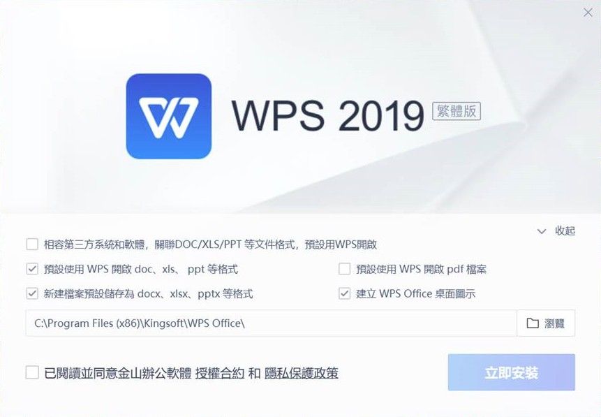 wps office下载download