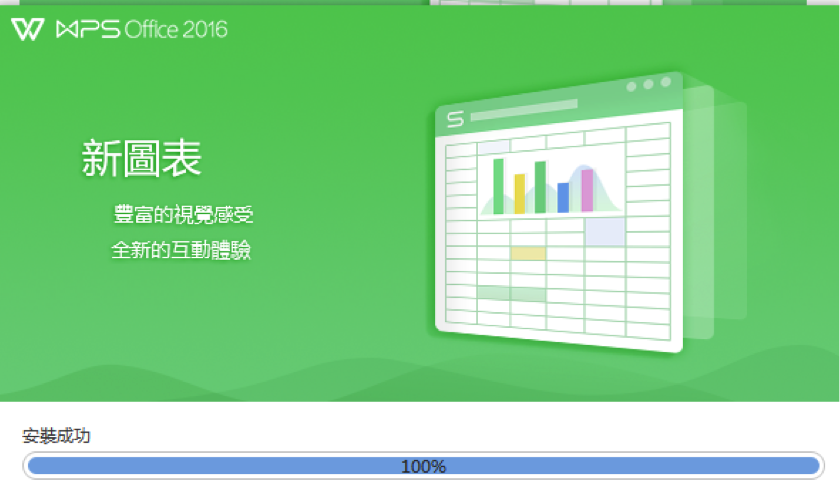 wps office下载download