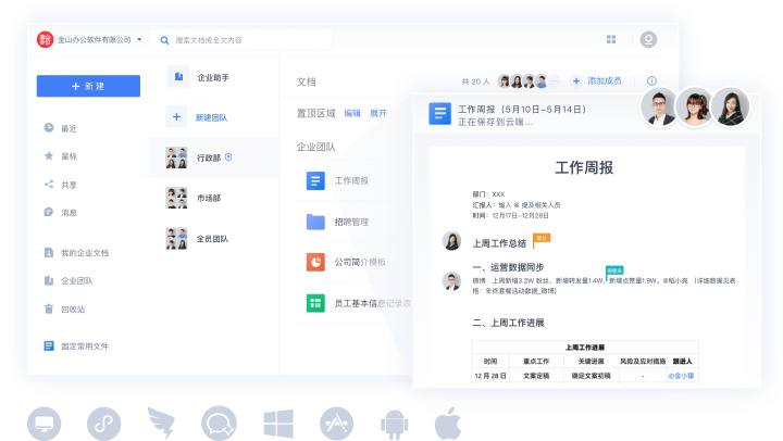 WPS Office