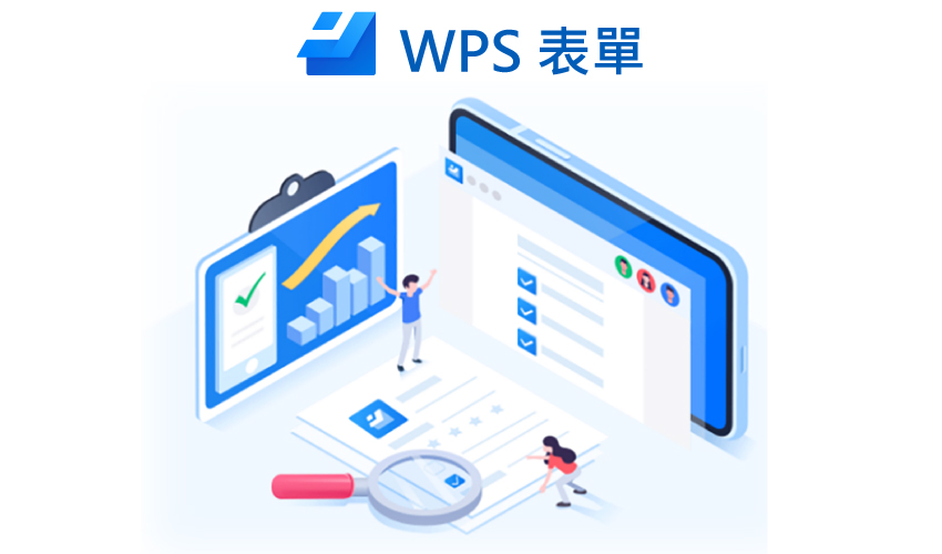 WPS 窗体