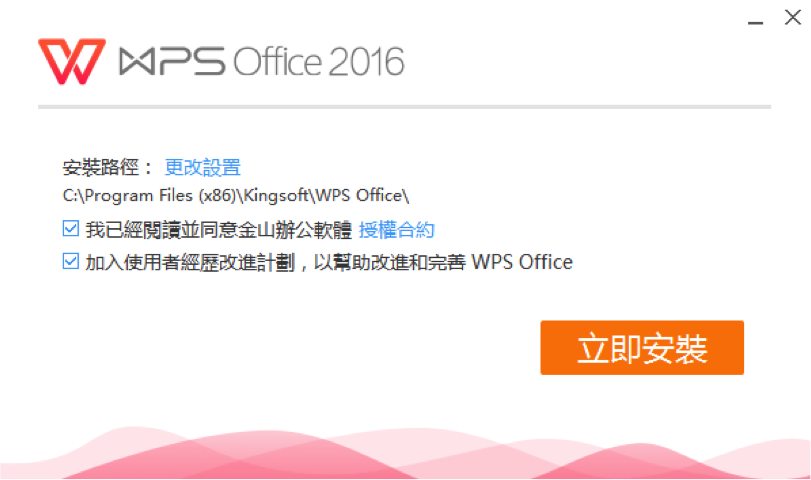  office 下载